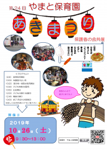 ポスター2019